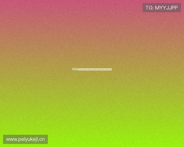 NBA高清在线直播与精彩回放全程观看无插件体验指南 NBA高清在线直播与精彩回放全程观看无插件体验指南